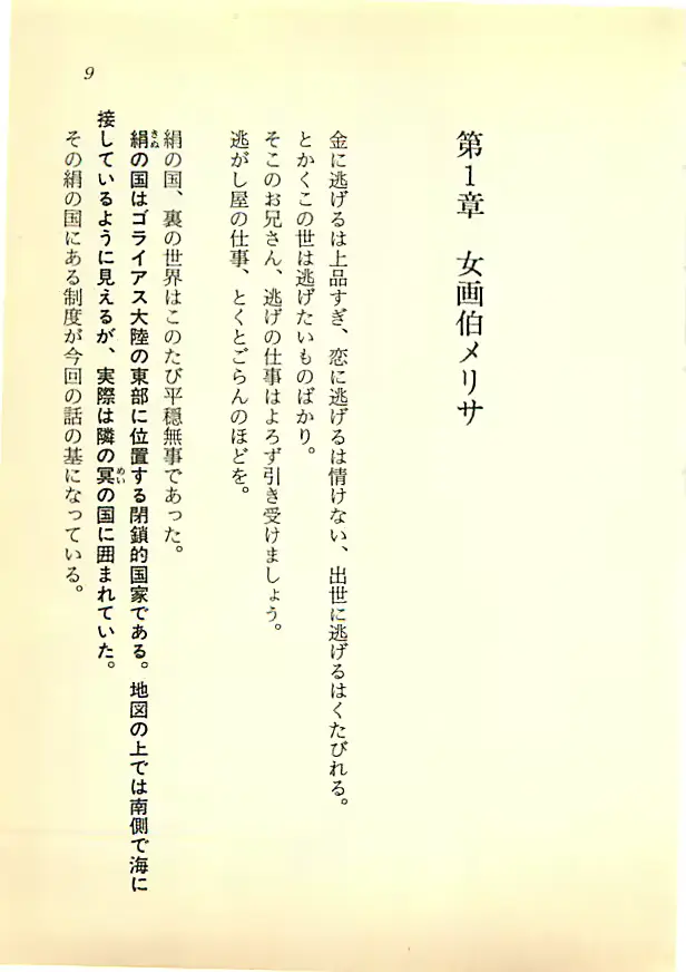 웹툰 이미지 7