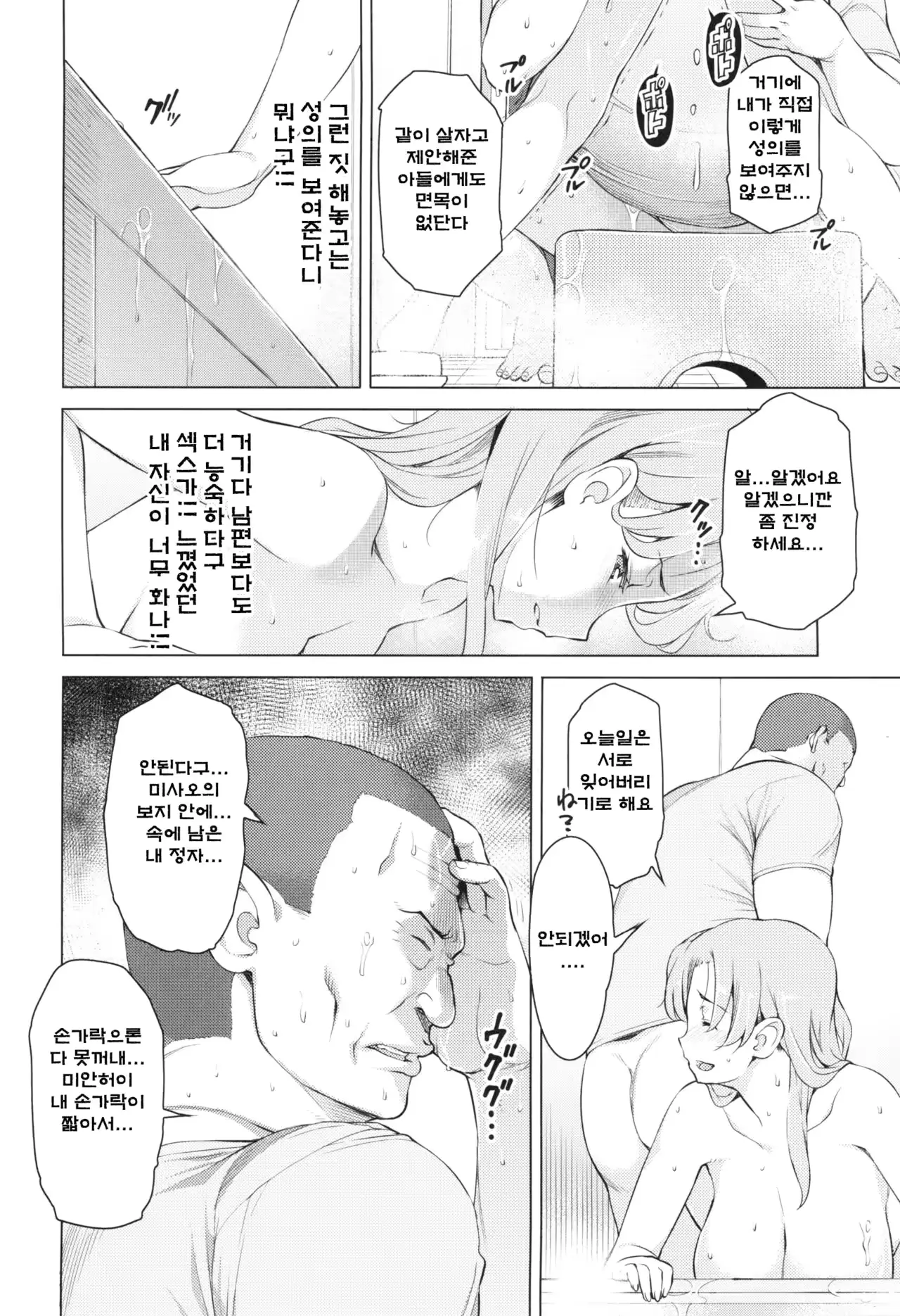웹툰 이미지 22