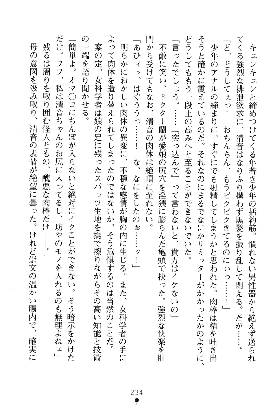 웹툰 이미지 247