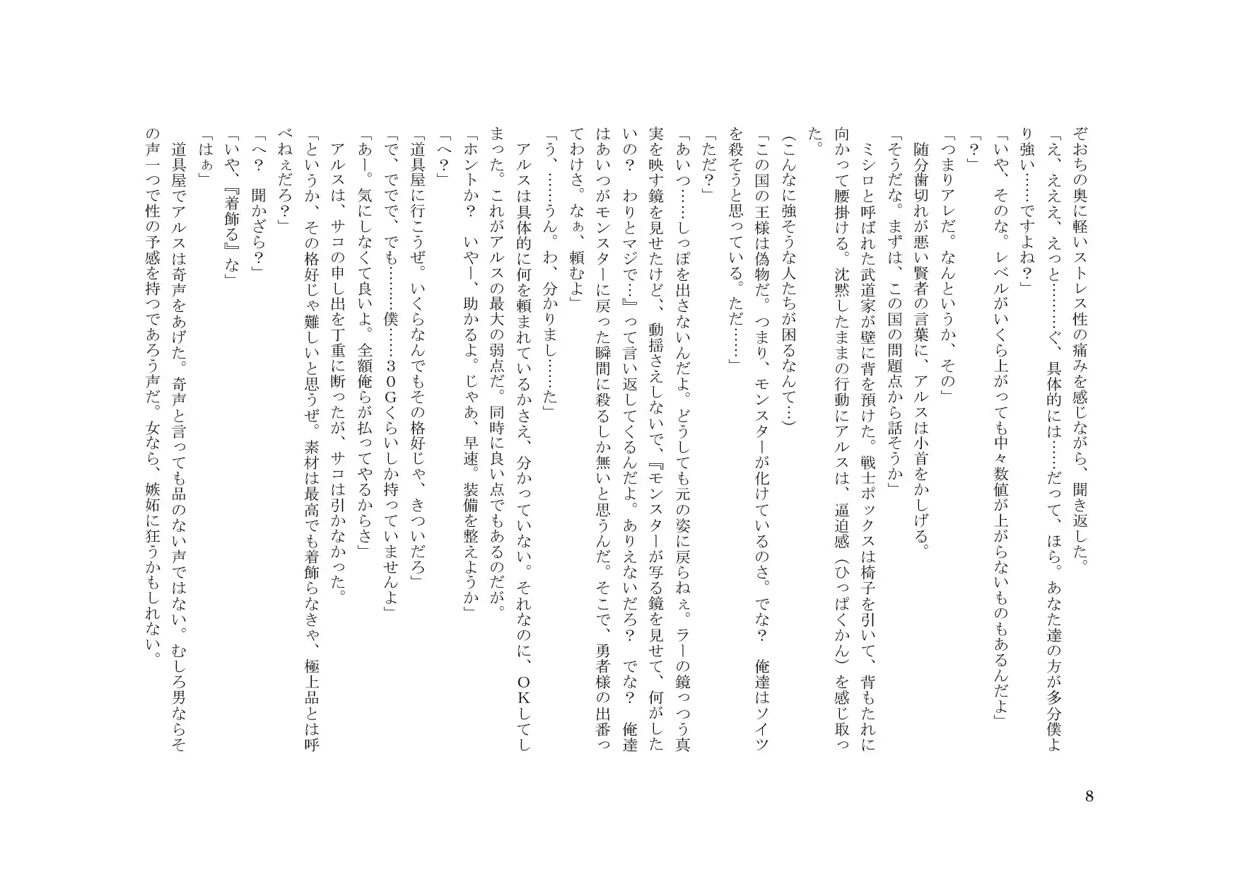 웹툰 이미지 7