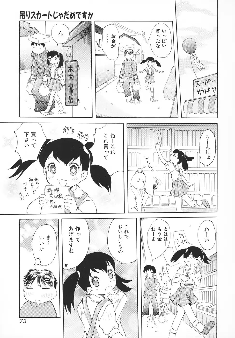 웹툰 이미지 73