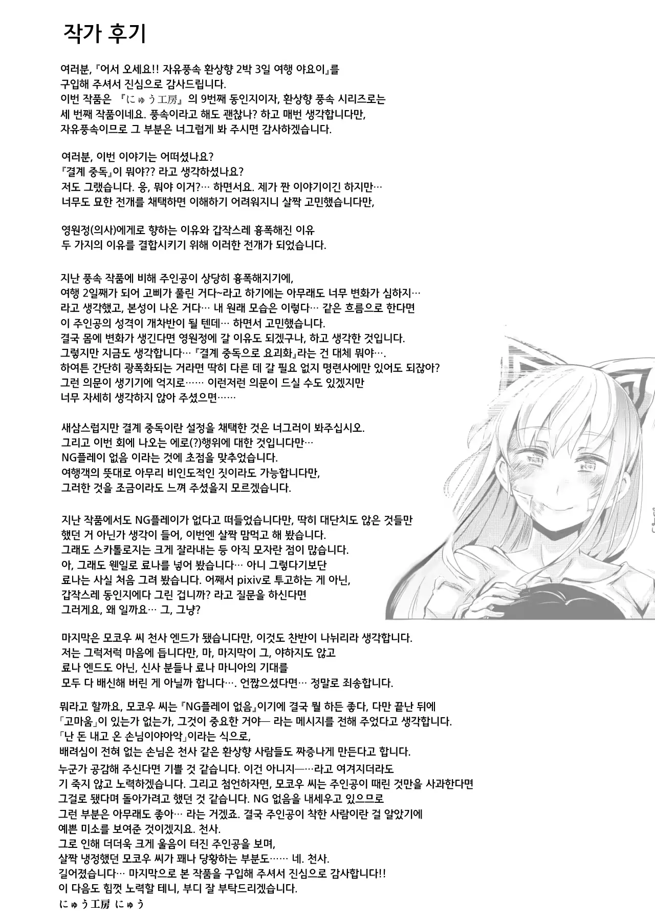 웹툰 이미지 32
