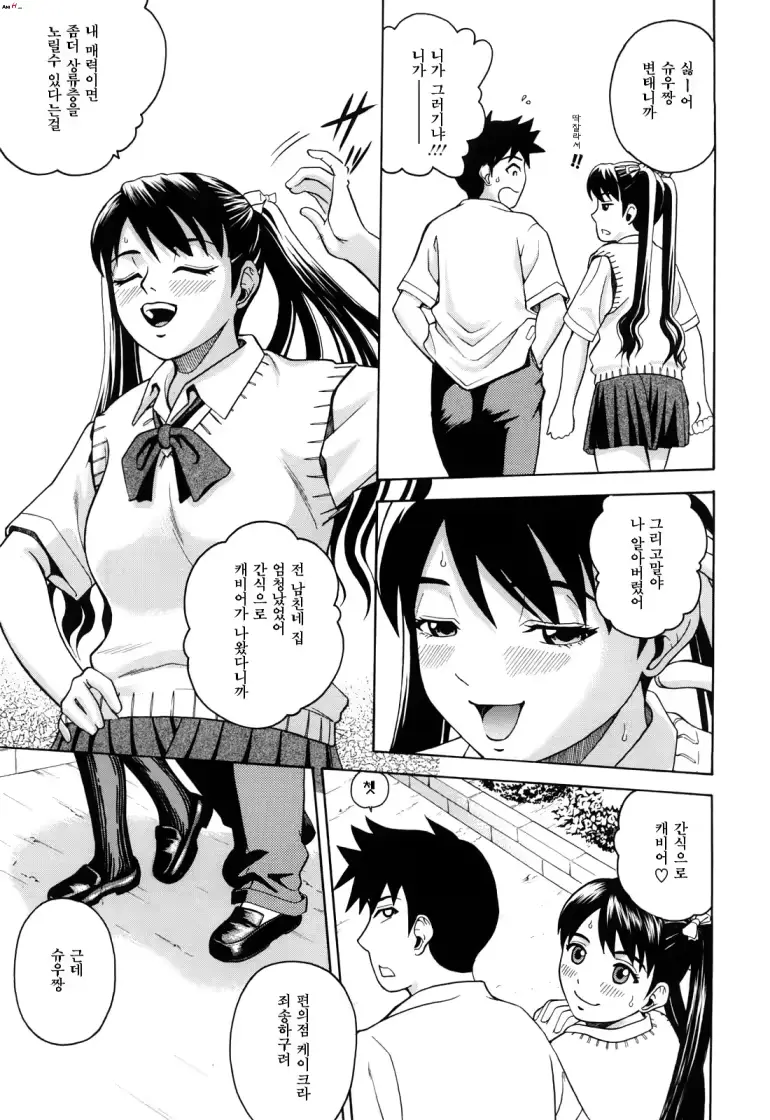 웹툰 이미지 53