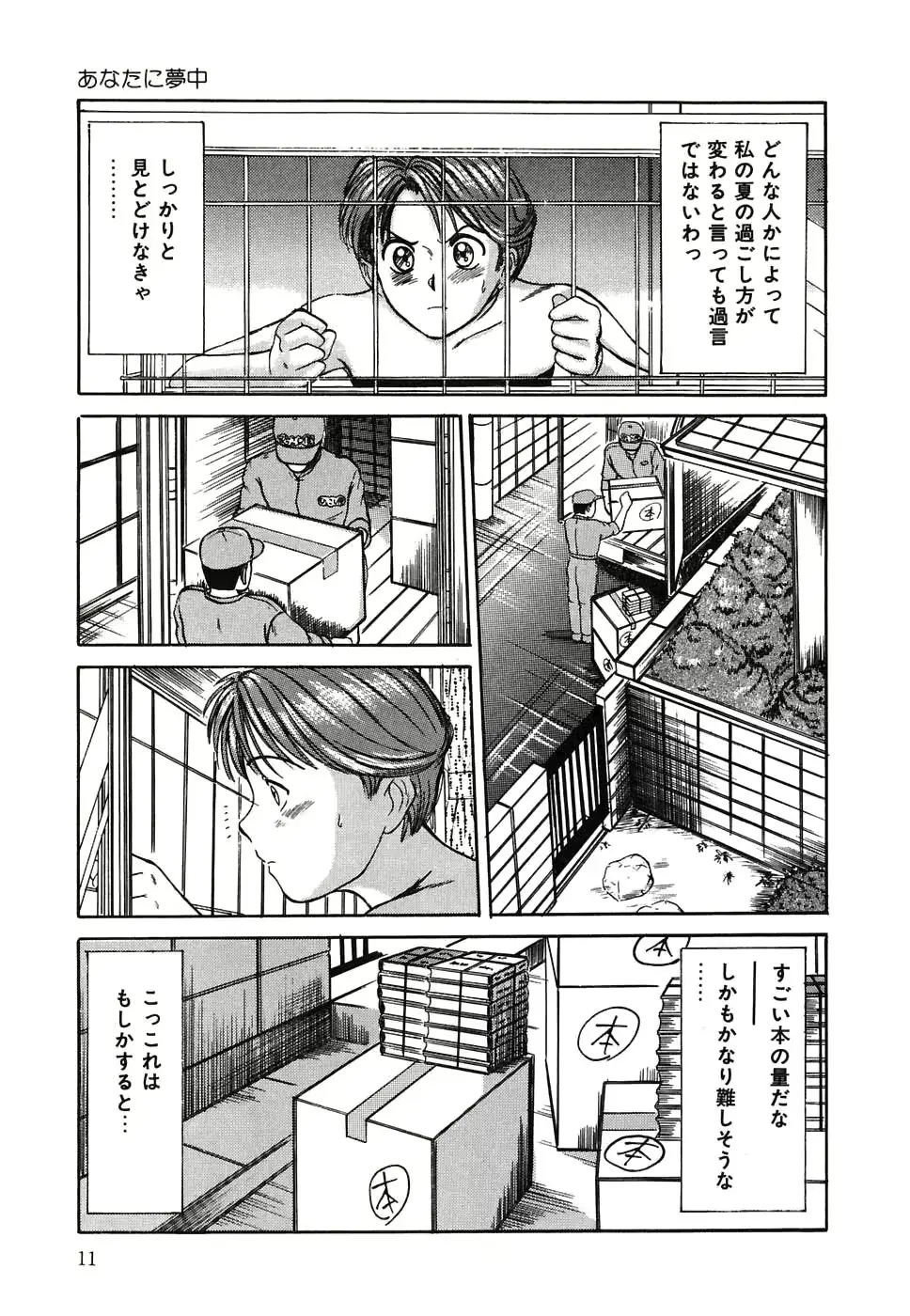 웹툰 이미지 11