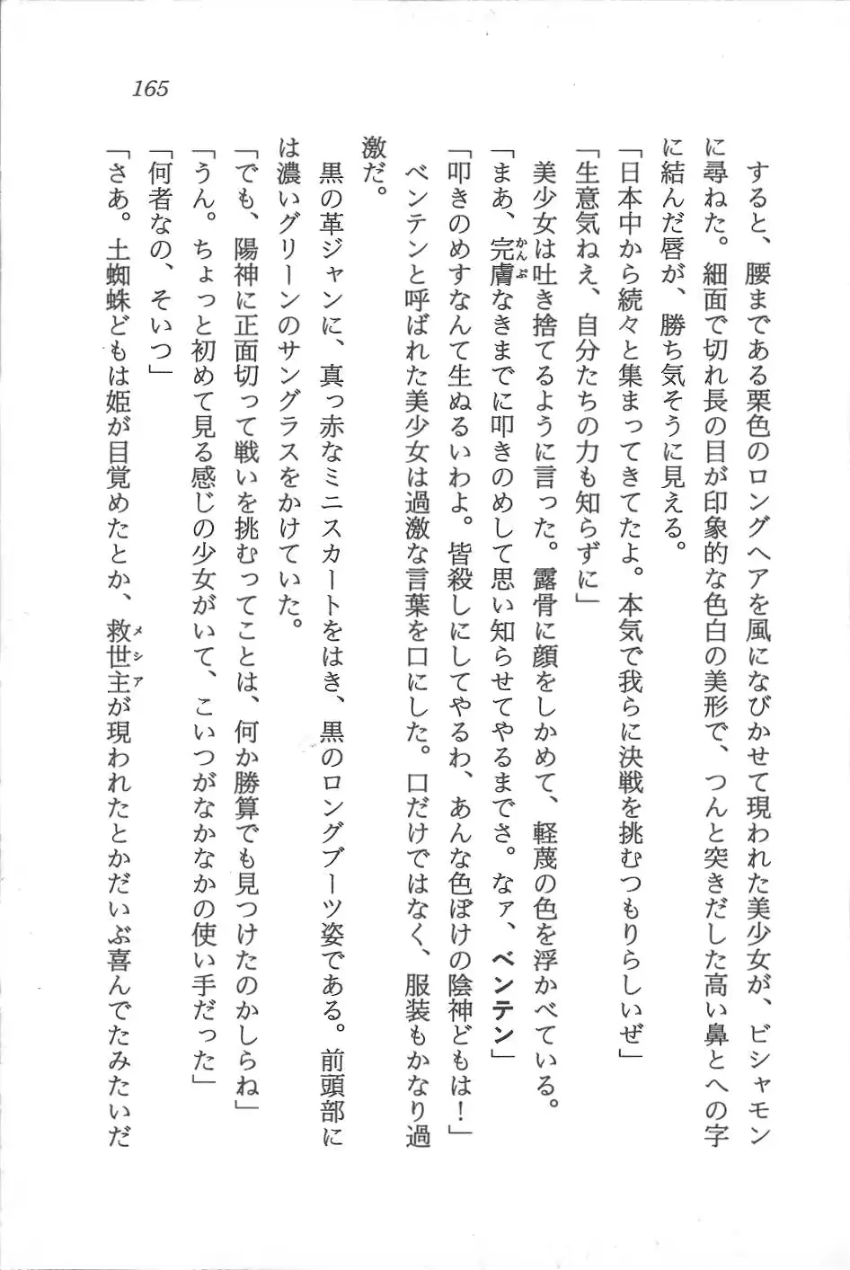 웹툰 이미지 165