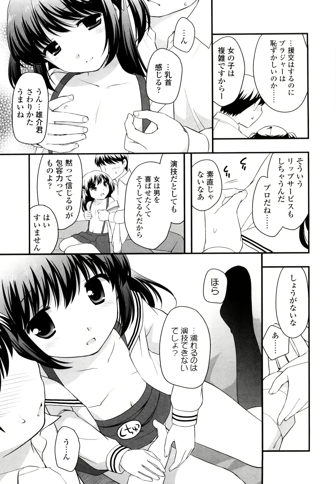 웹툰 이미지 187