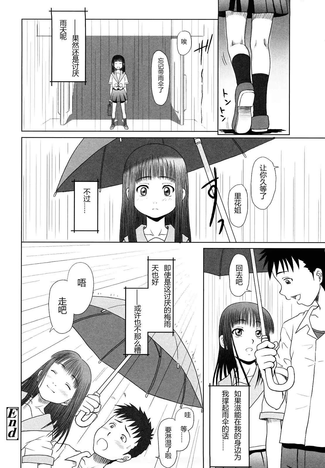 웹툰 이미지 183