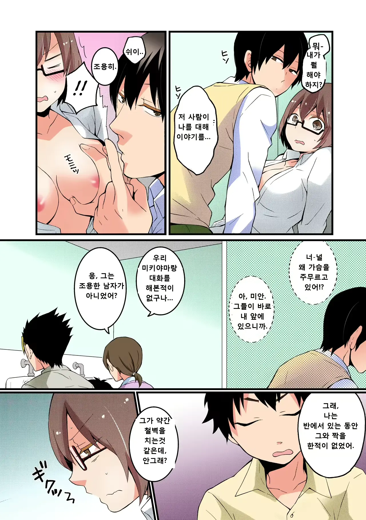 웹툰 이미지 45