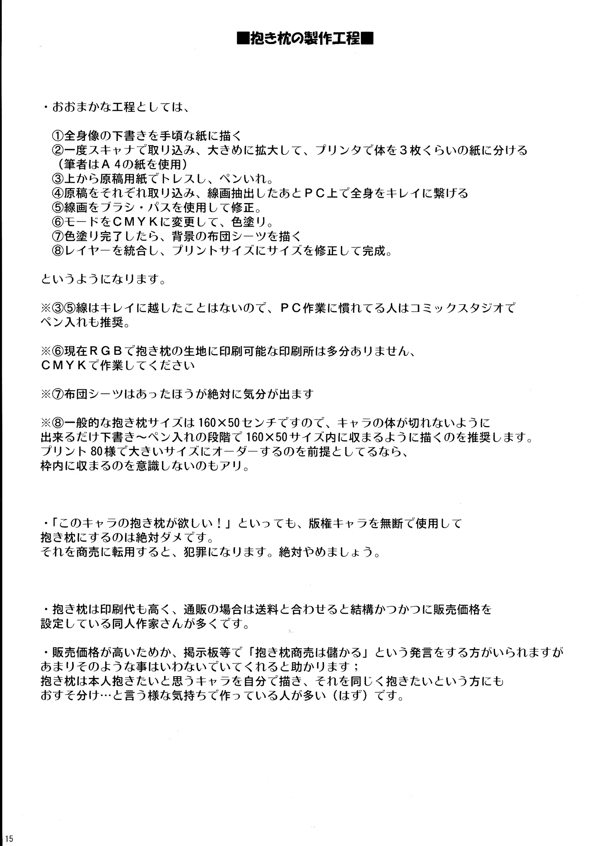 웹툰 이미지 14