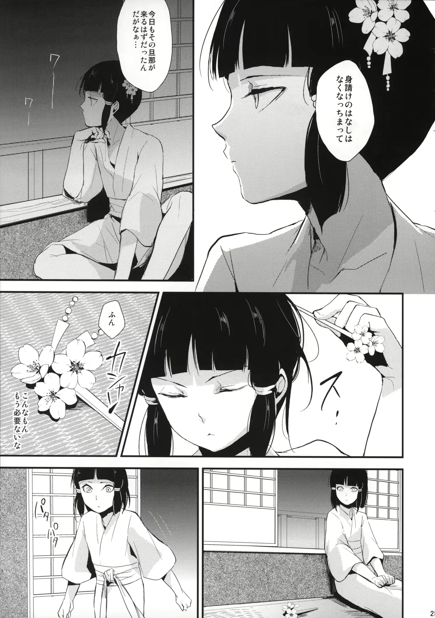 웹툰 이미지 25
