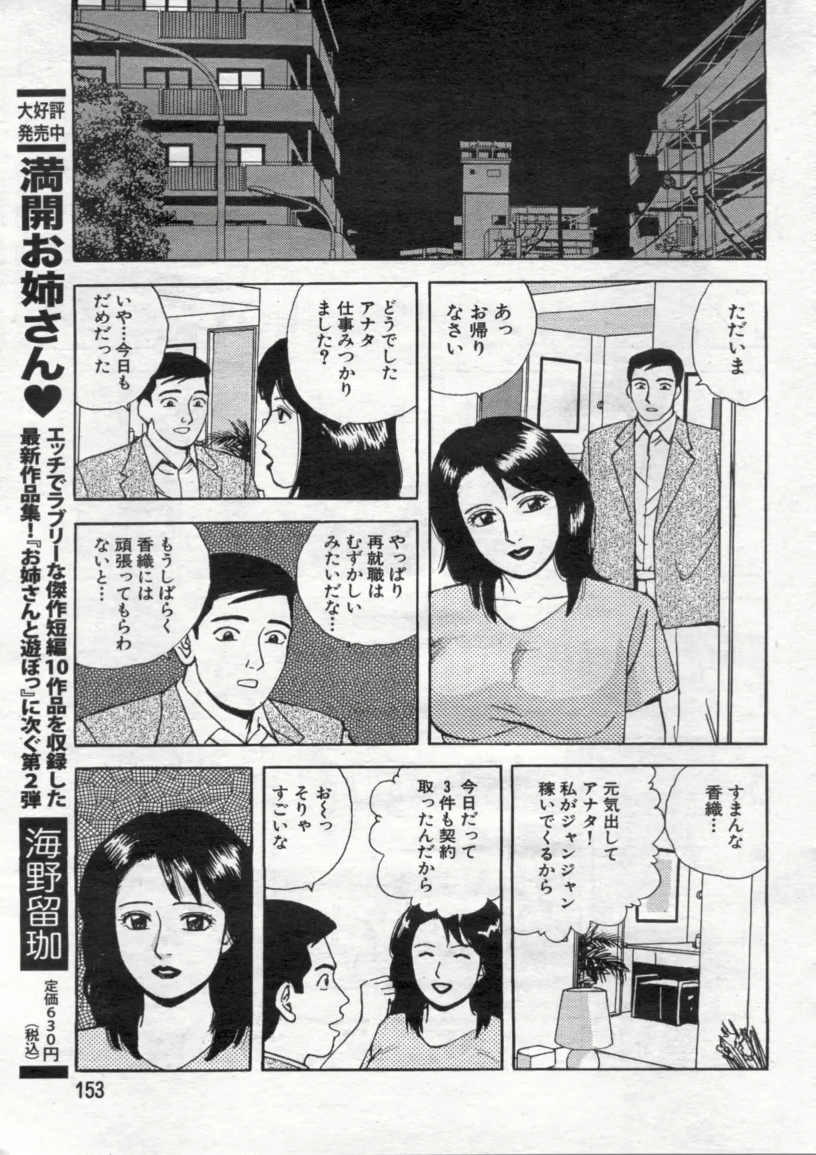 웹툰 이미지 152