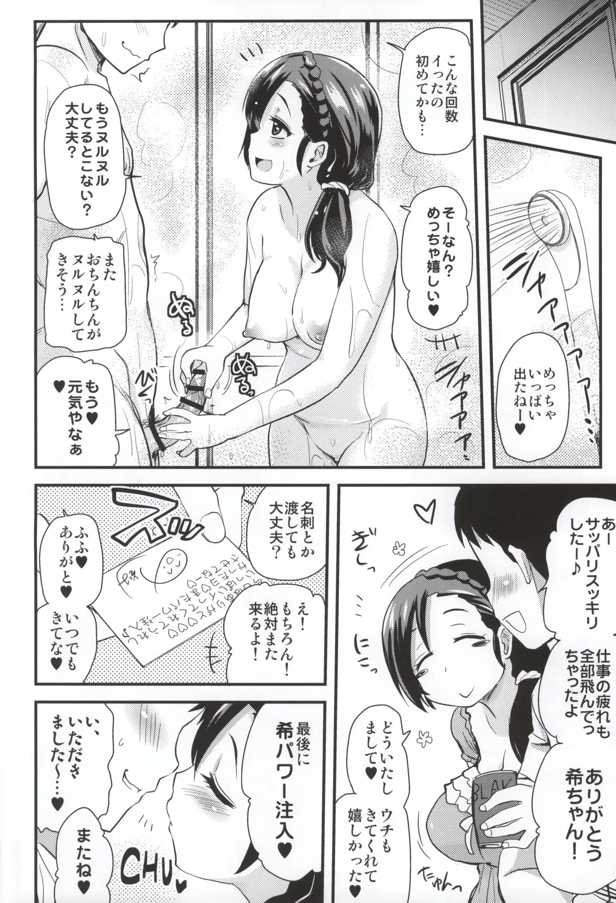 웹툰 이미지 8