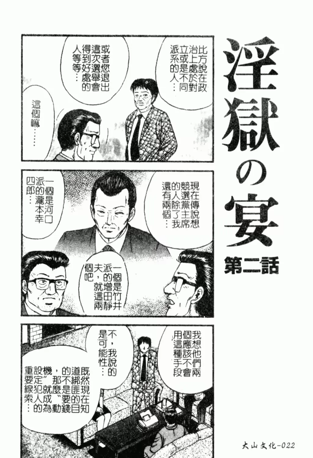 웹툰 이미지 22
