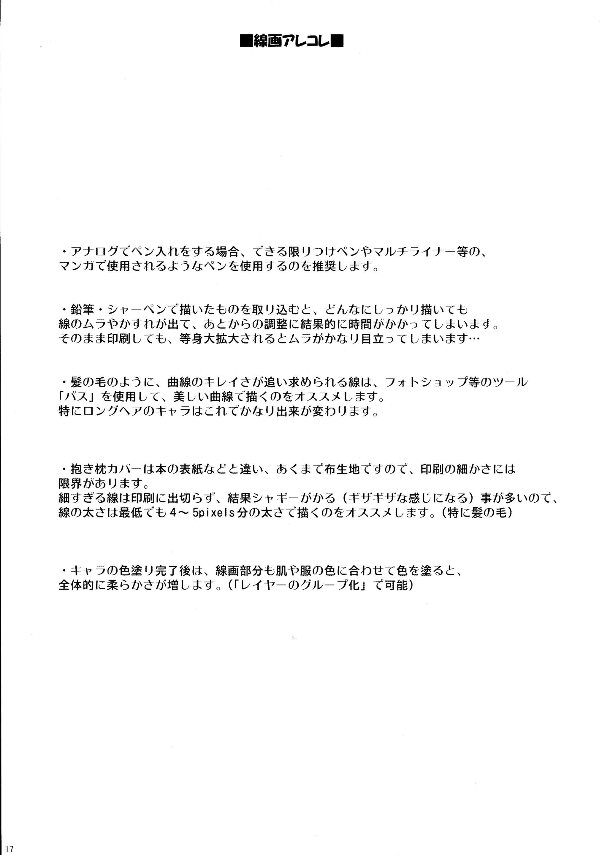 웹툰 이미지 16