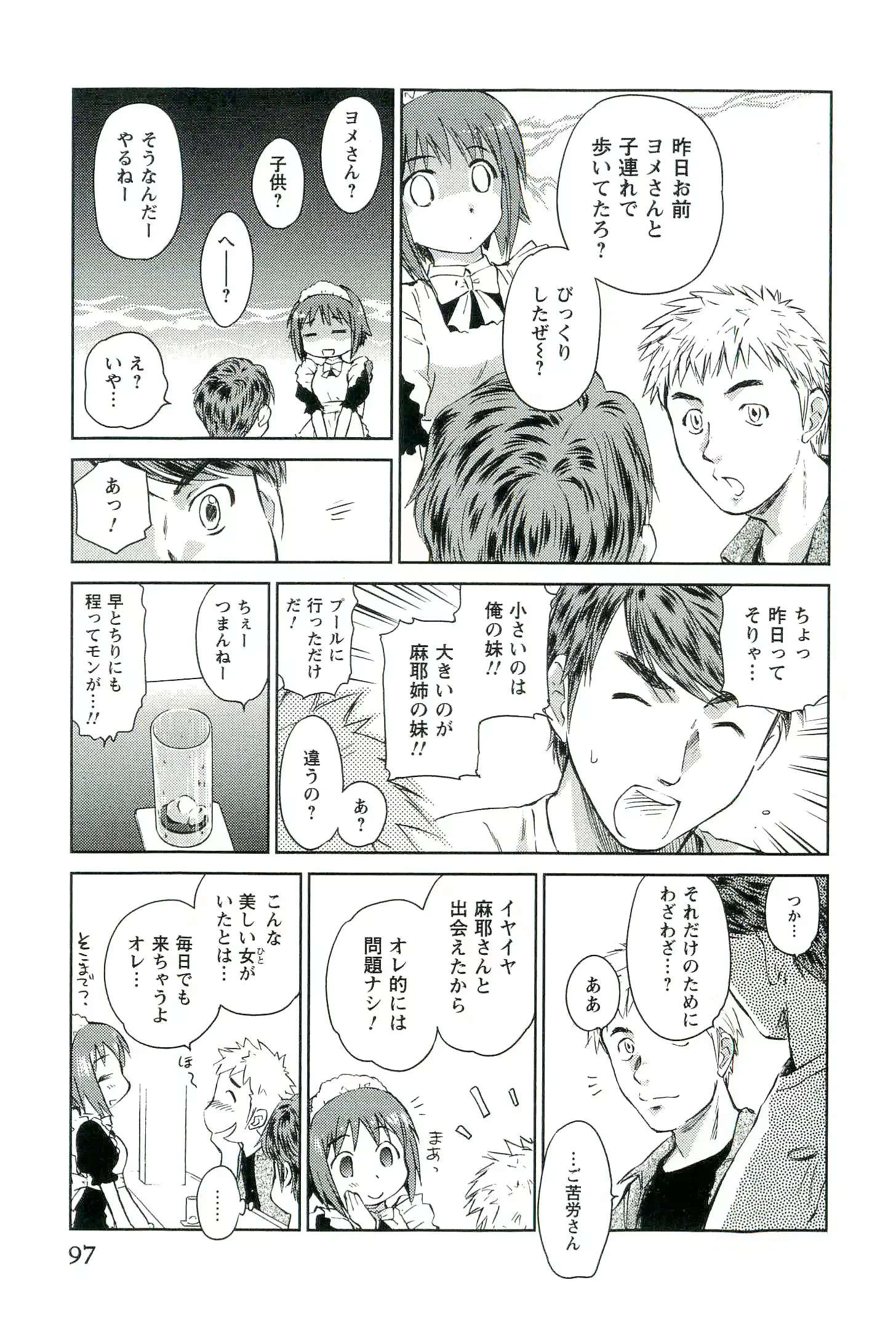 웹툰 이미지 97
