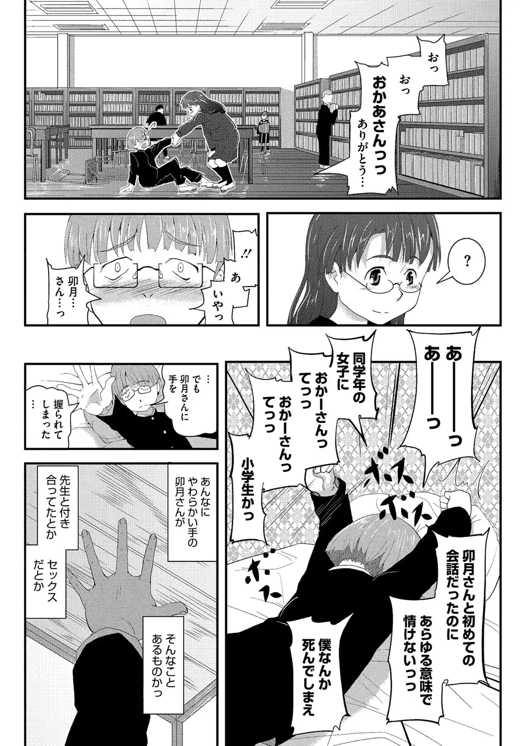 웹툰 이미지 210