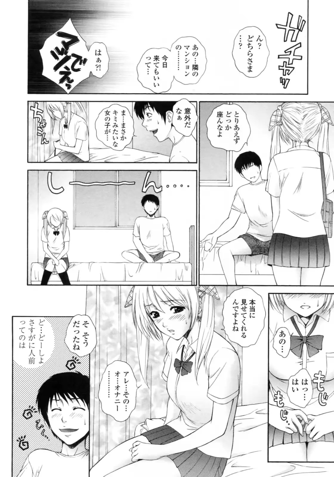 웹툰 이미지 109