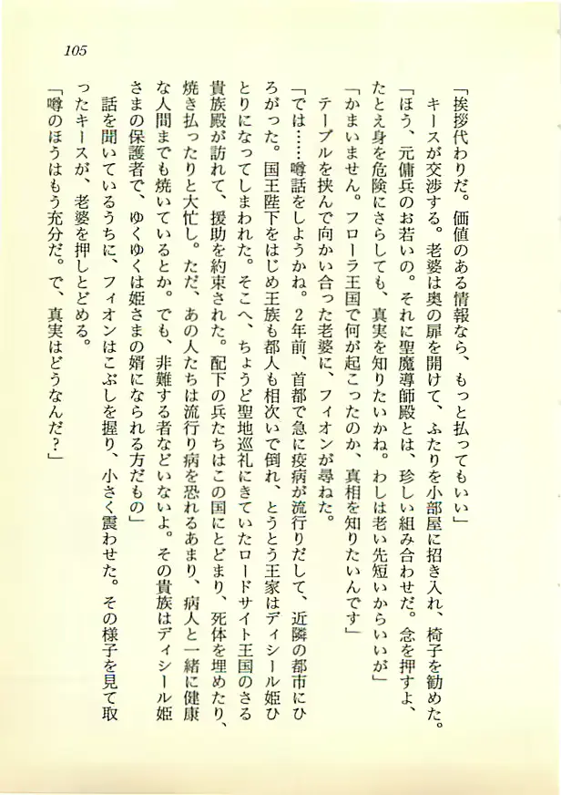 웹툰 이미지 103