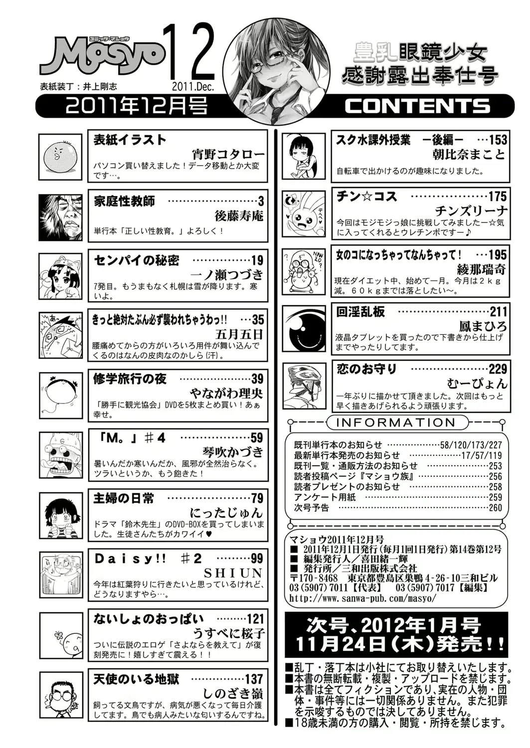 웹툰 이미지 261