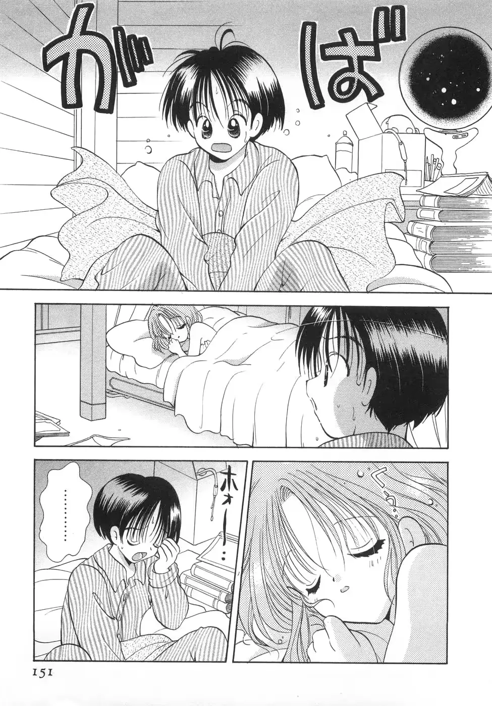 웹툰 이미지 156