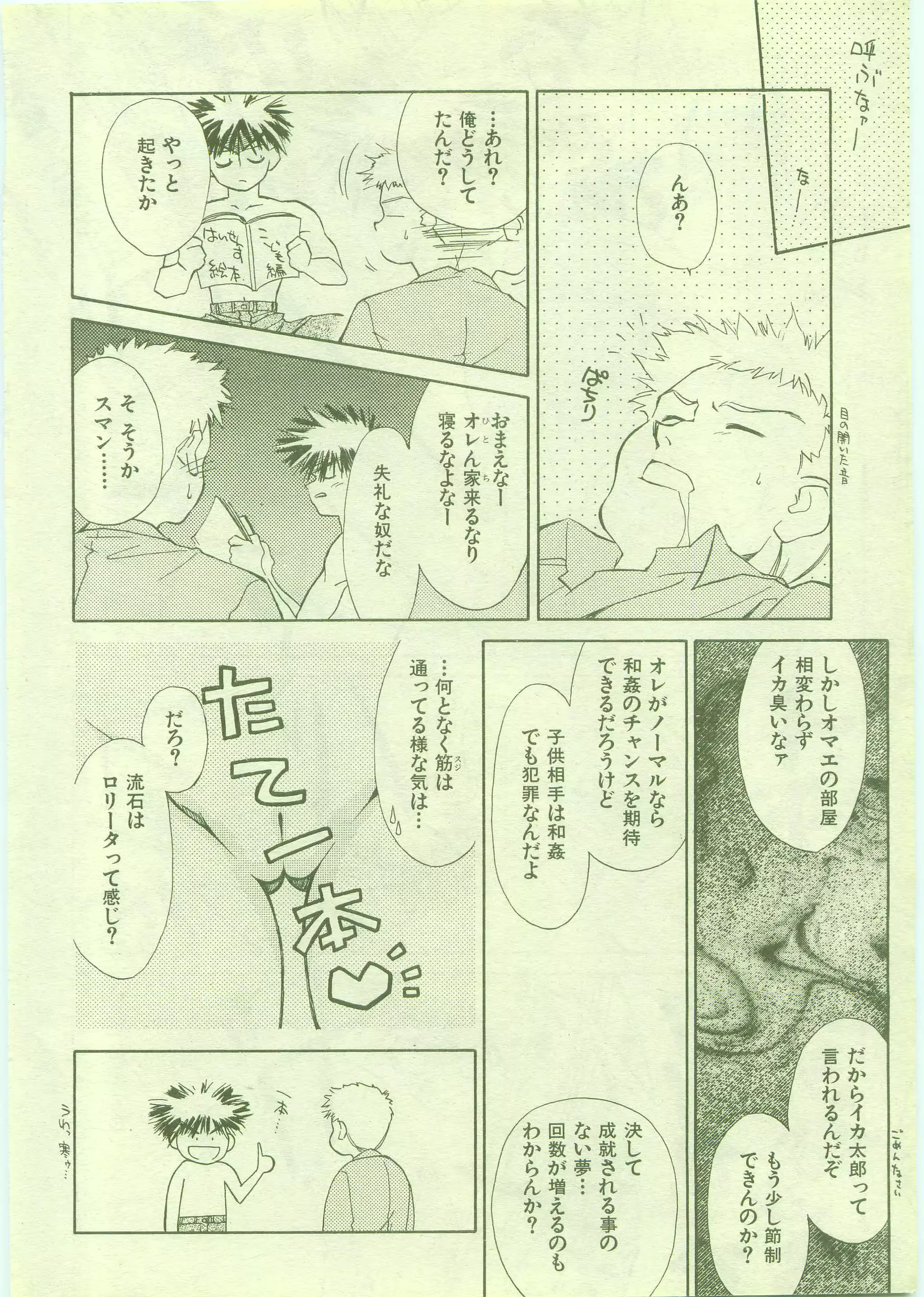 웹툰 이미지 3