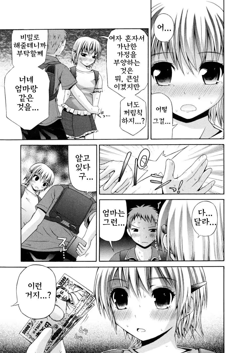 웹툰 이미지 136