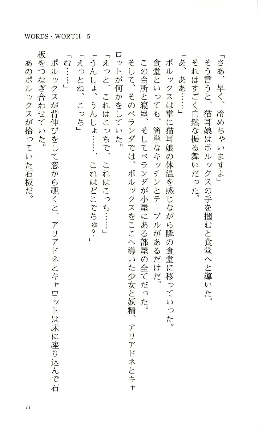 웹툰 이미지 16