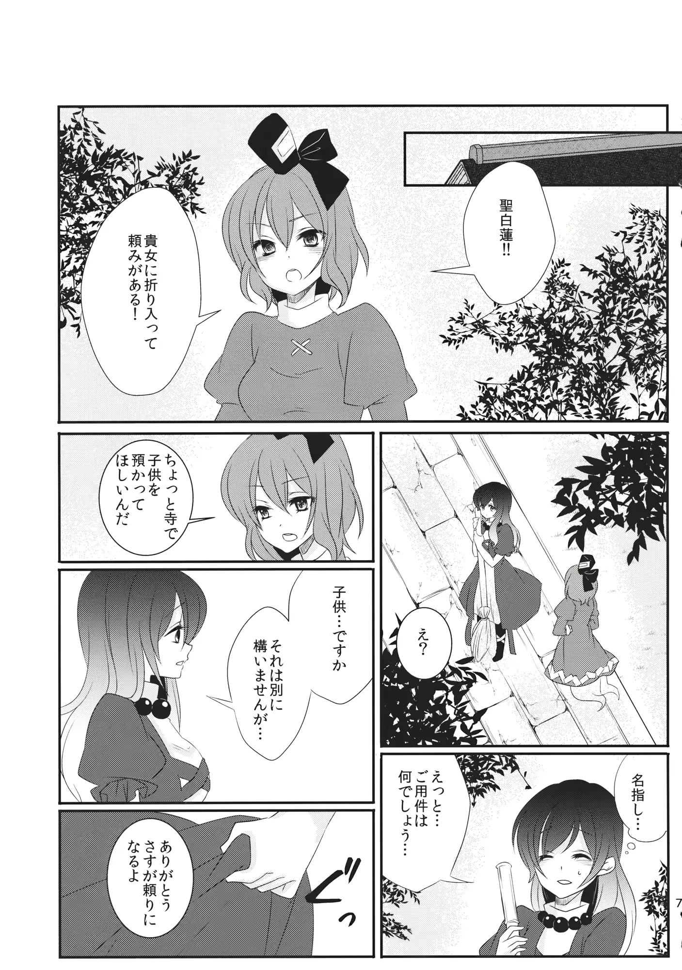 웹툰 이미지 7