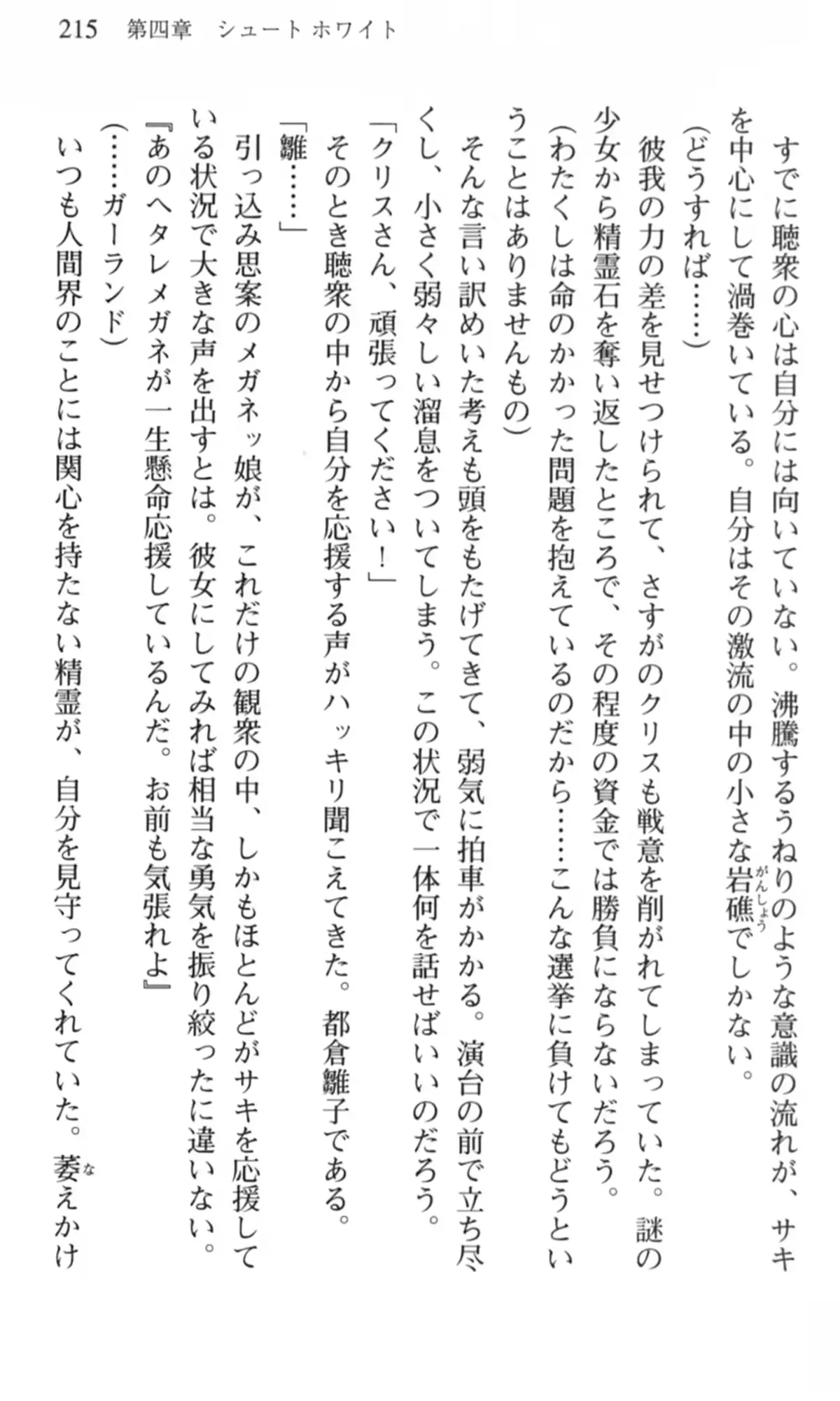 웹툰 이미지 215