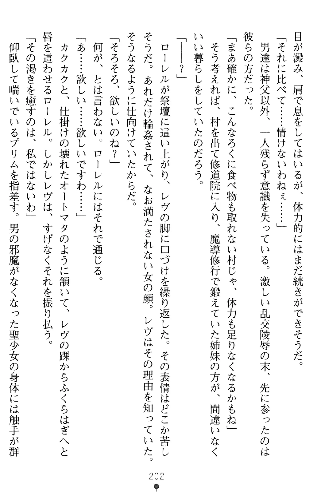 웹툰 이미지 214