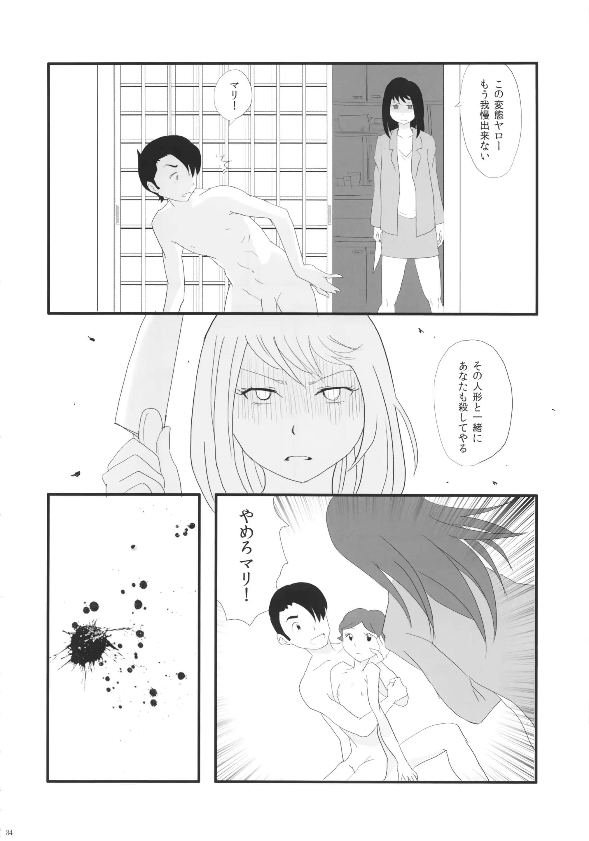 웹툰 이미지 34
