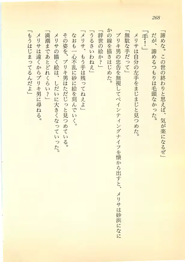 웹툰 이미지 266