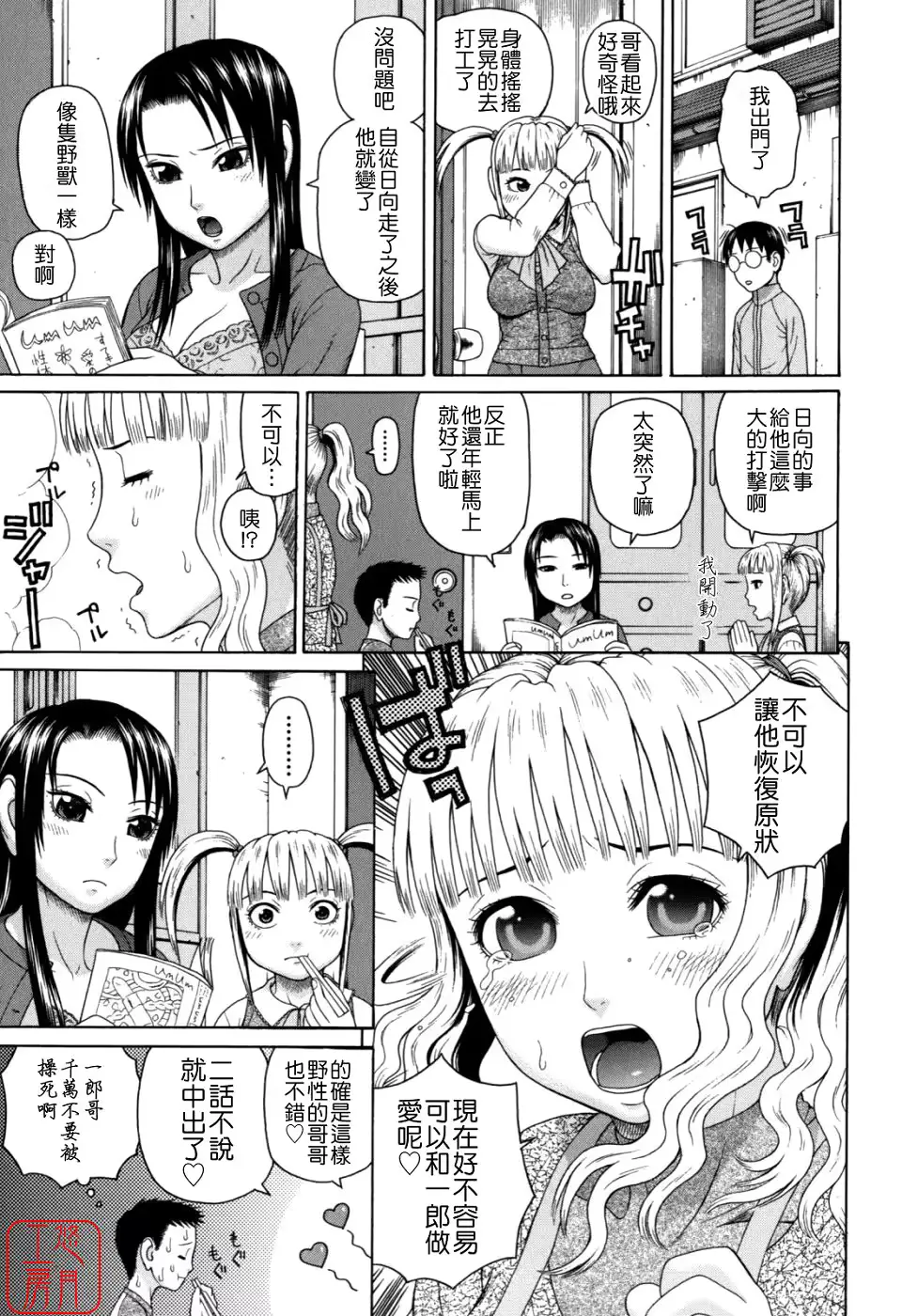 웹툰 이미지 194