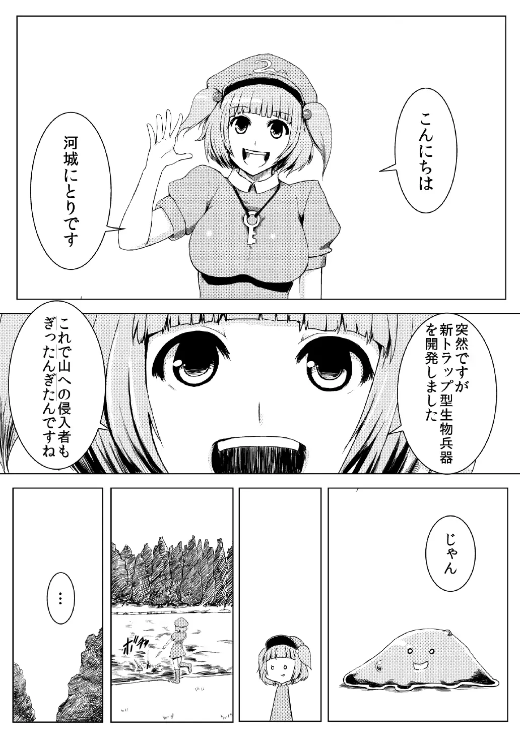 웹툰 이미지 2