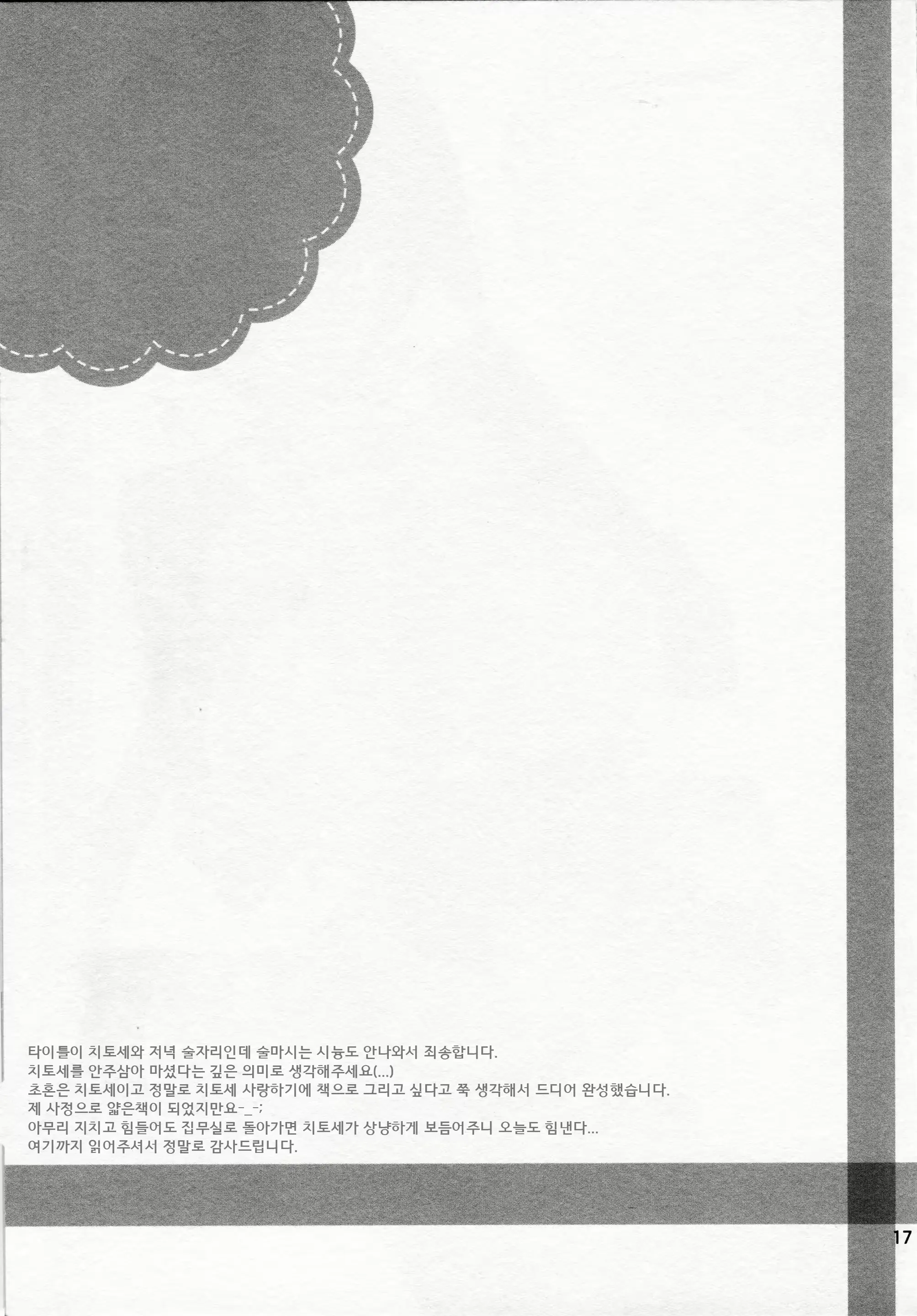 웹툰 이미지 16