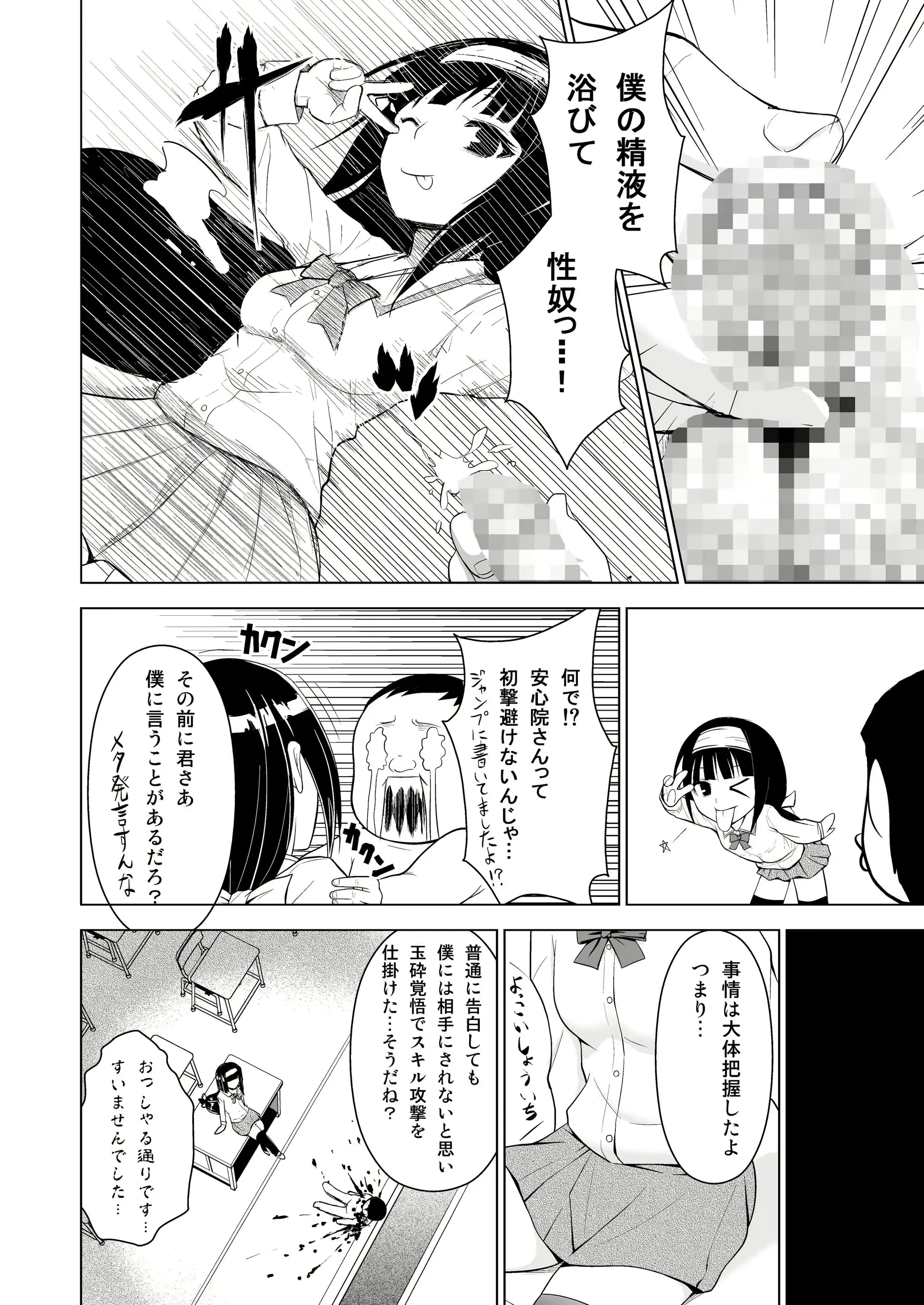 웹툰 이미지 3