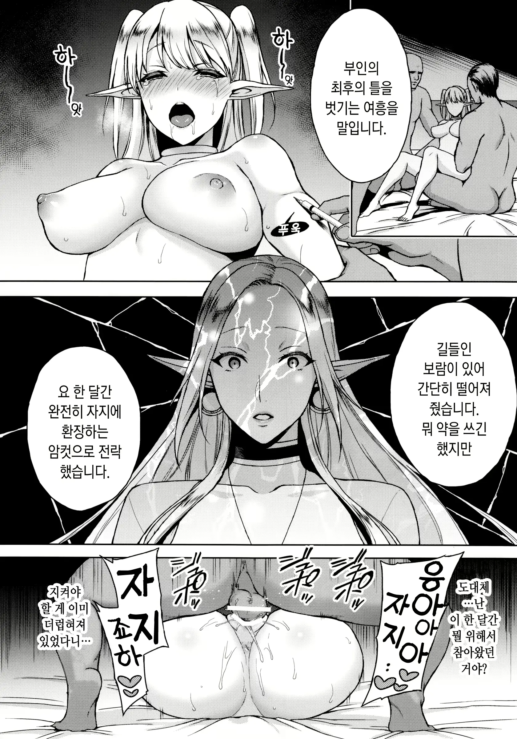 웹툰 이미지 29