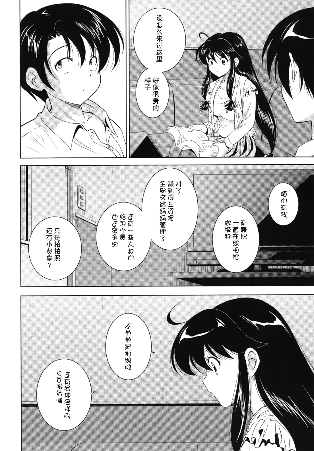 웹툰 이미지 141
