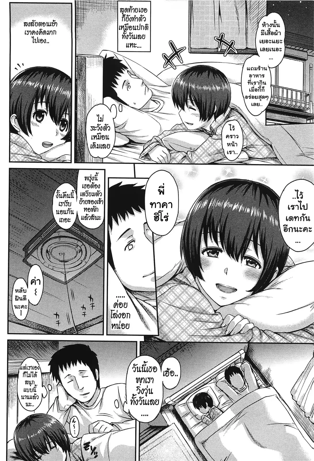 웹툰 이미지 33