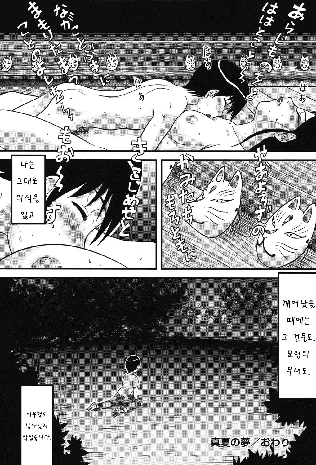 웹툰 이미지 204