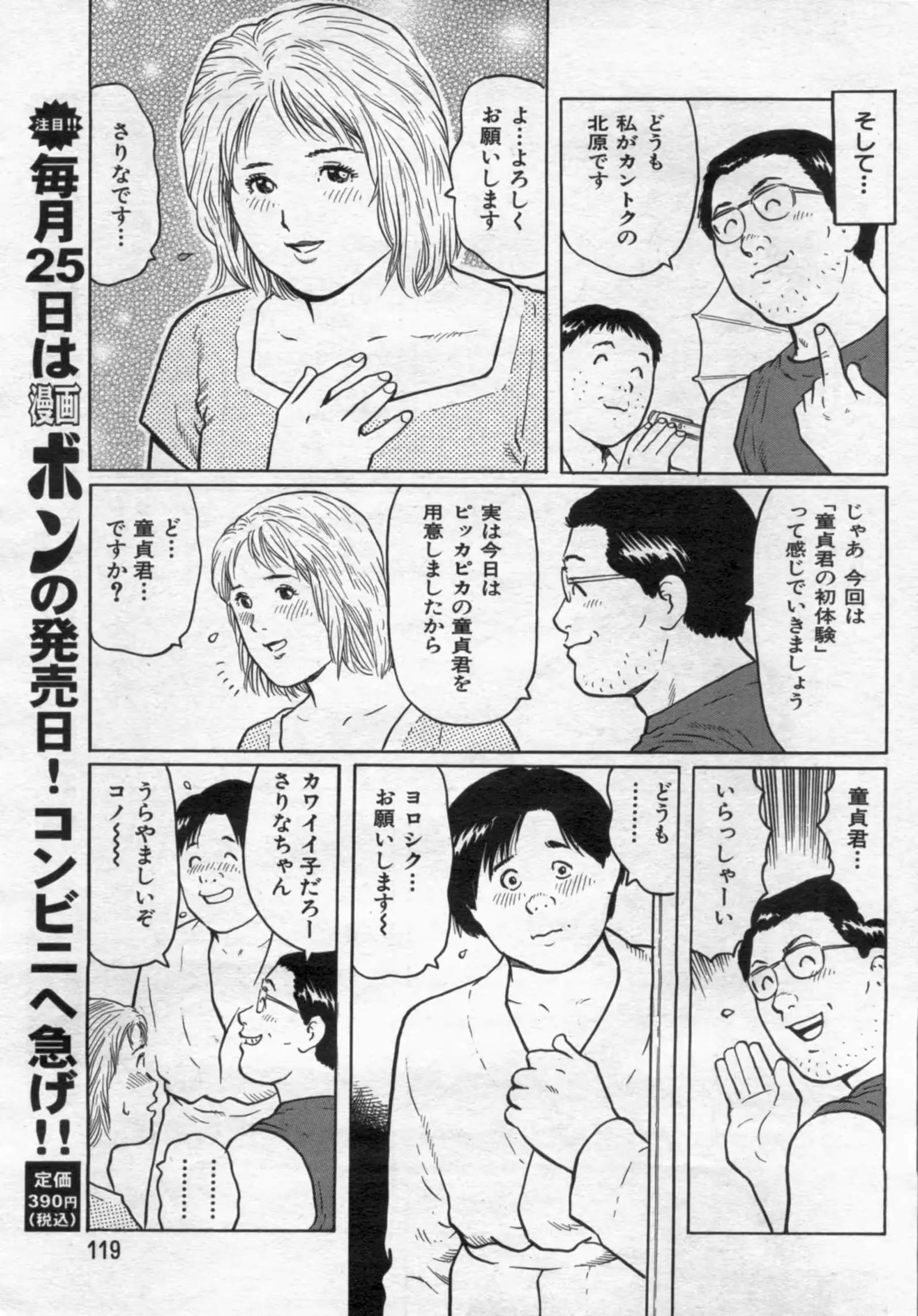 웹툰 이미지 118