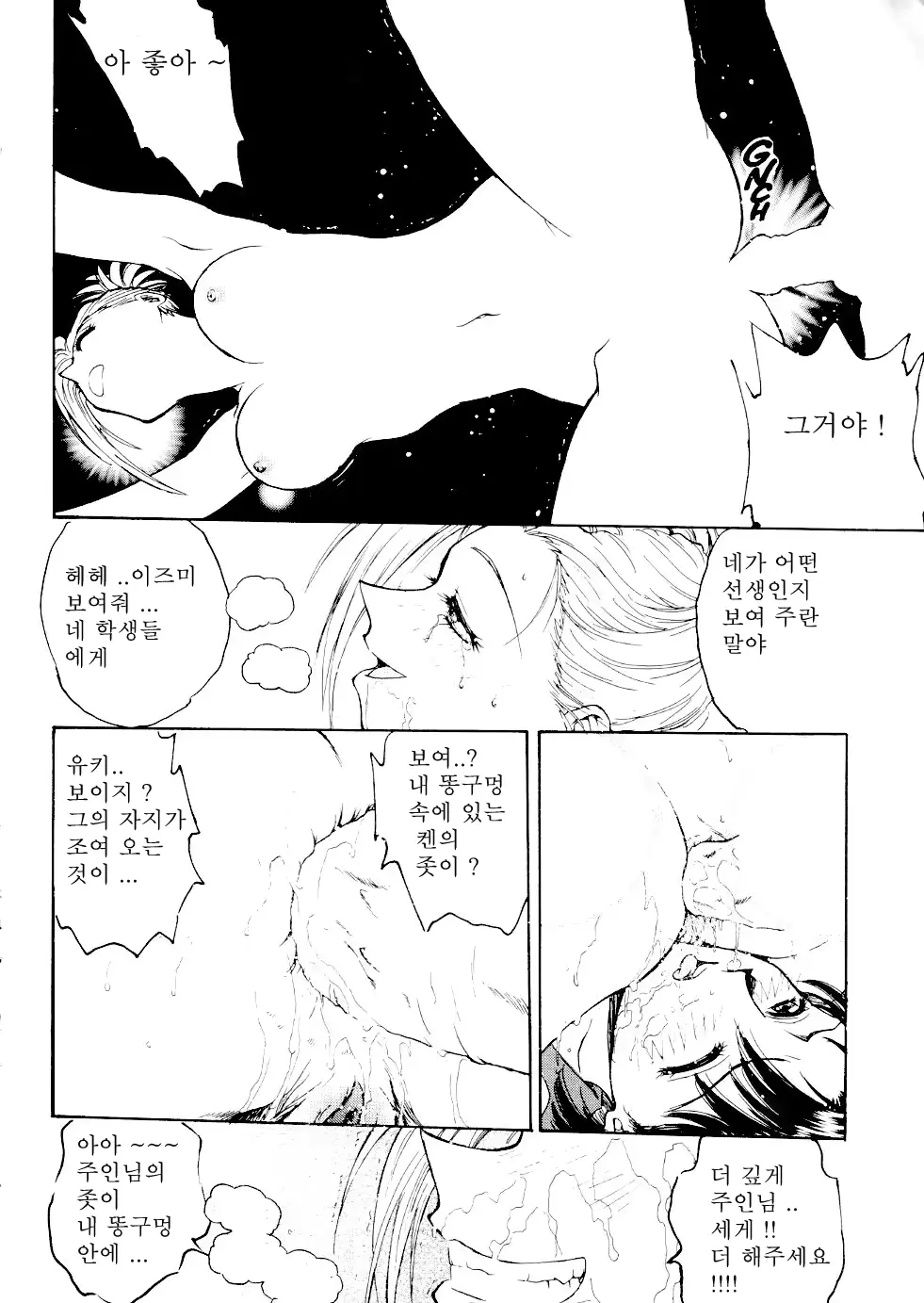 웹툰 이미지 111