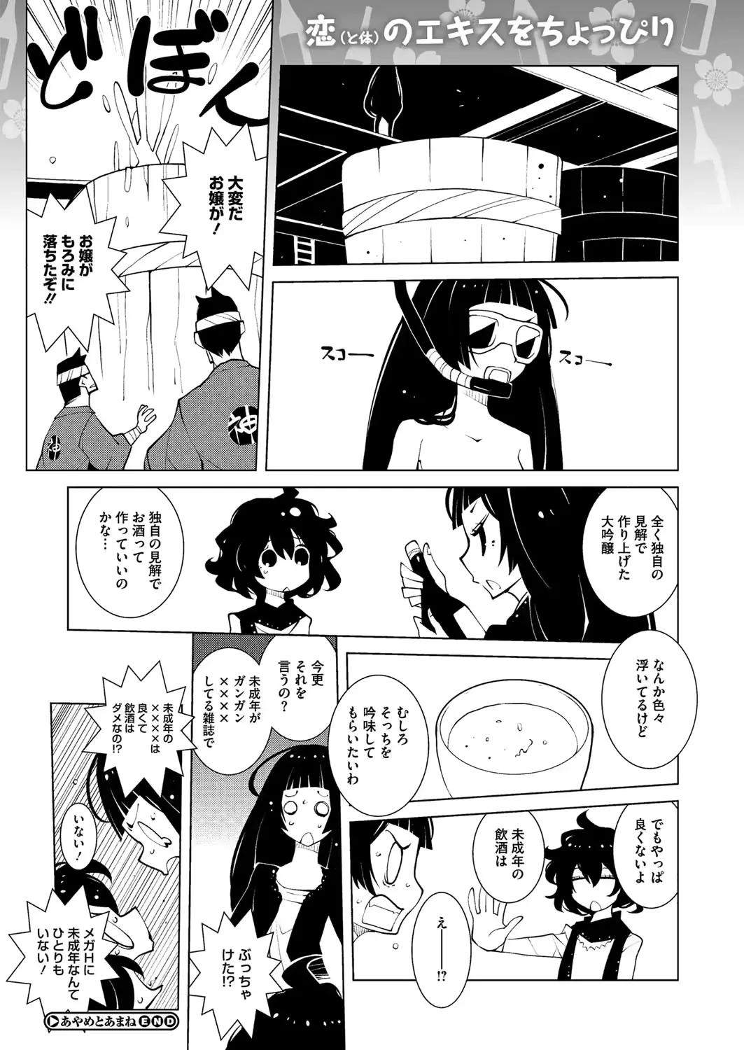 웹툰 이미지 402