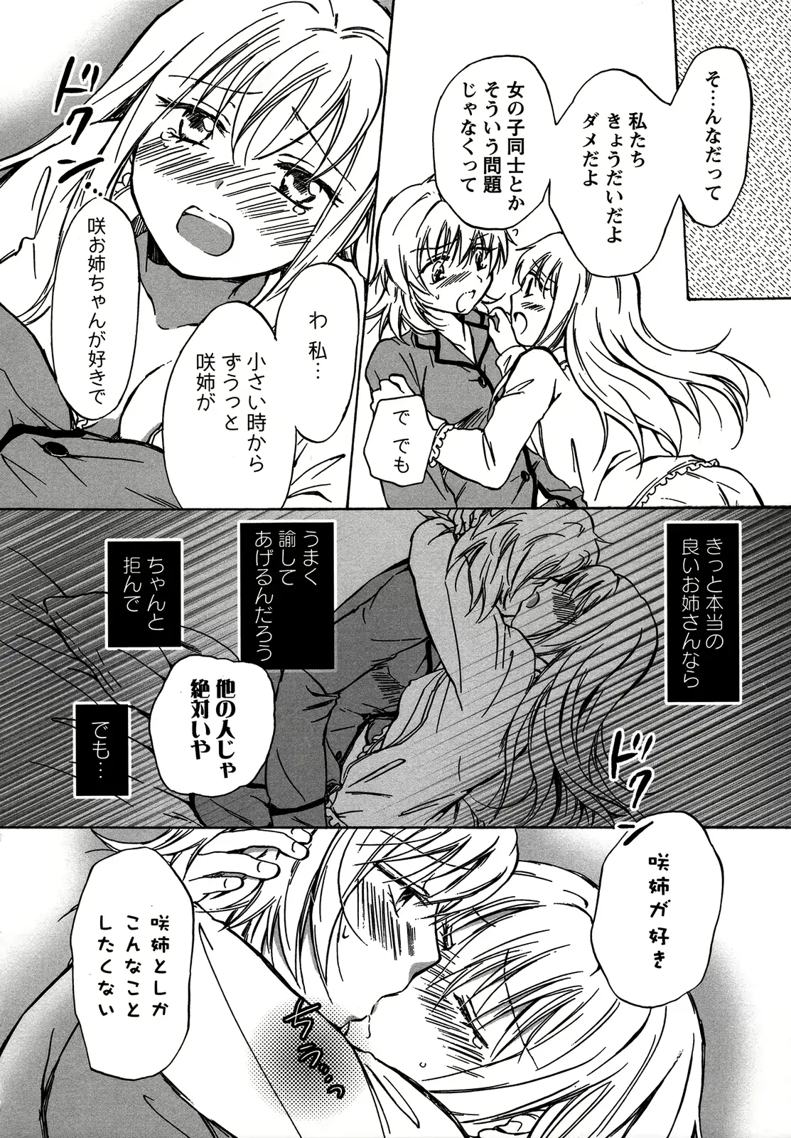웹툰 이미지 102