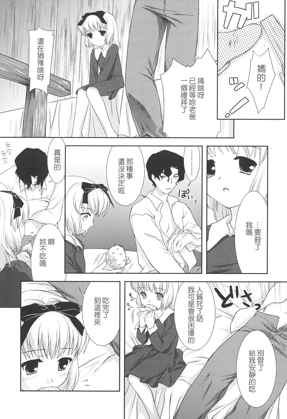 웹툰 이미지 157
