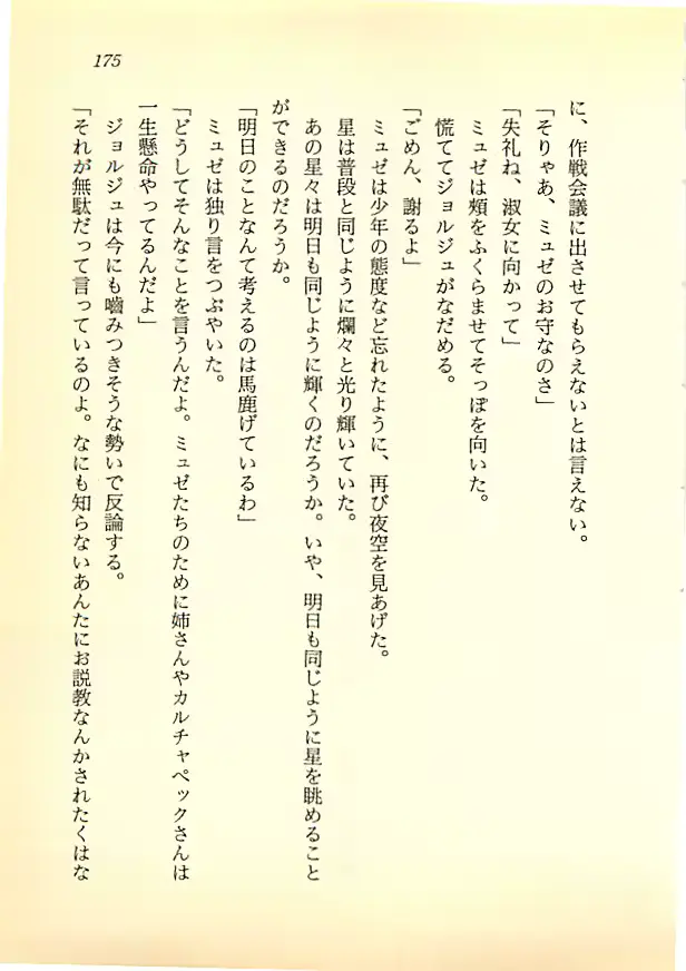 웹툰 이미지 173