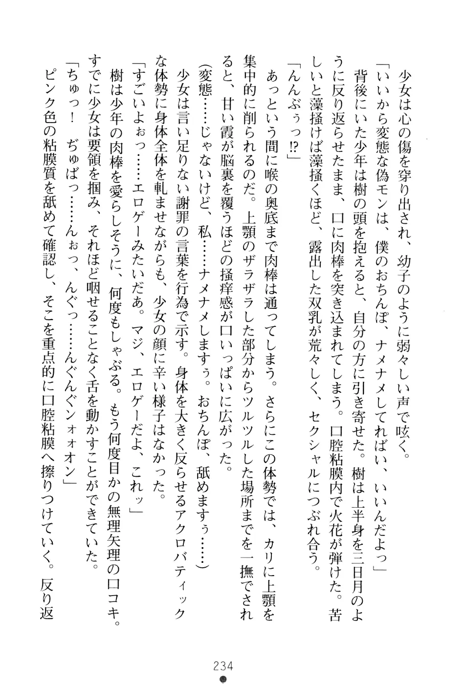 웹툰 이미지 249