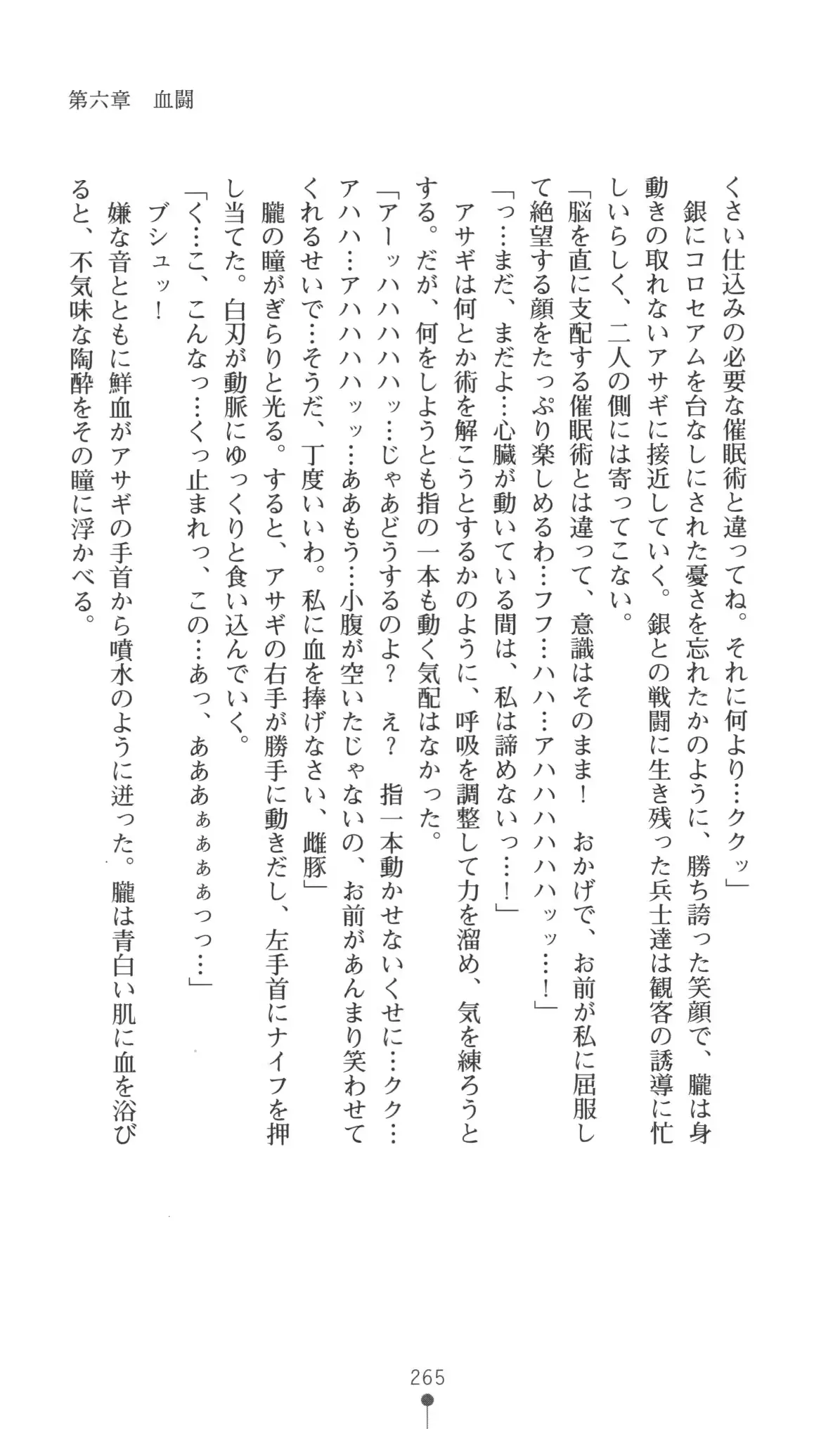 웹툰 이미지 265