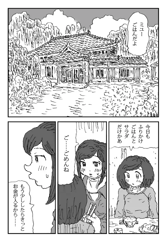 웹툰 이미지 1