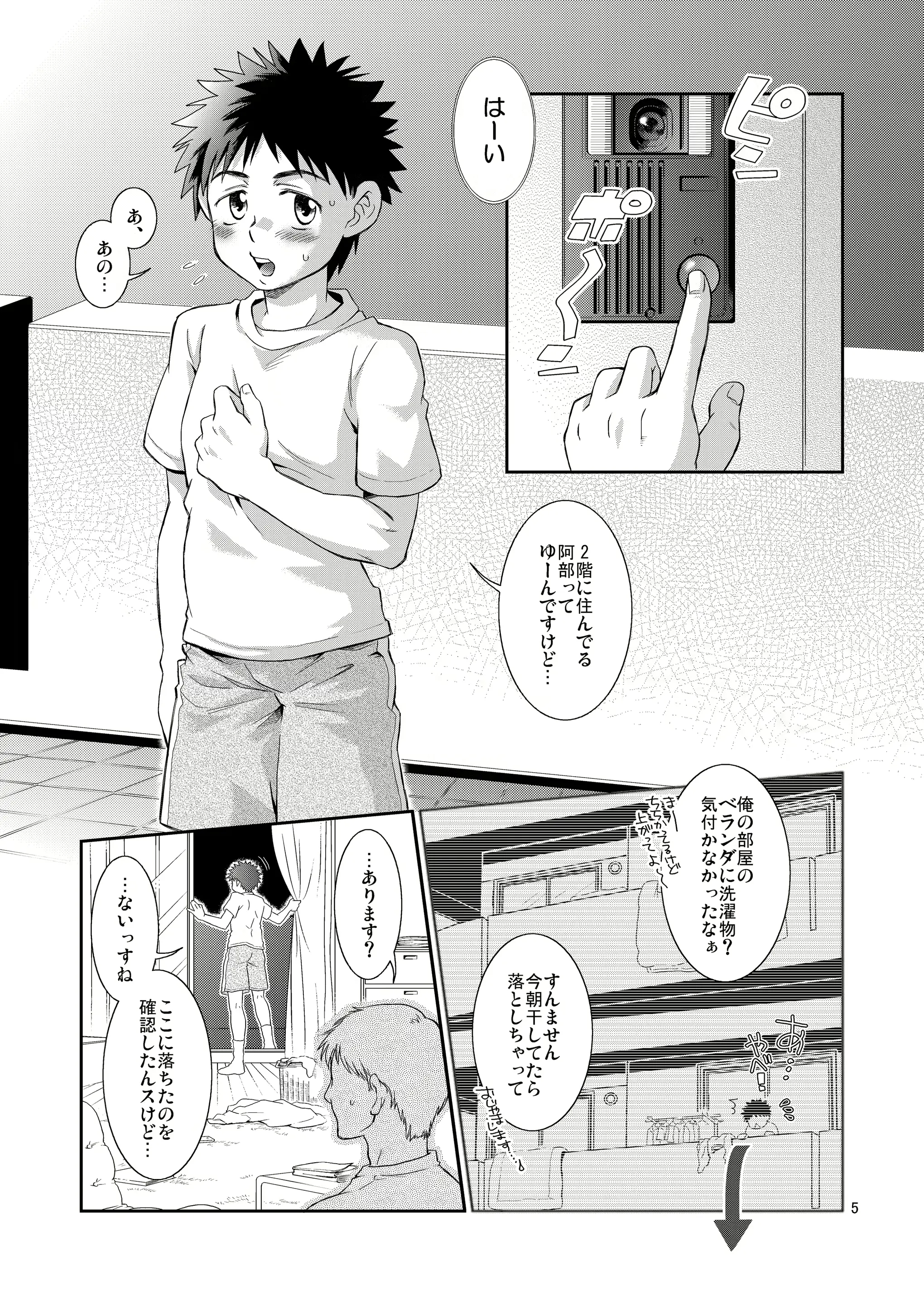 웹툰 이미지 4